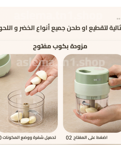 قطاعة خضروات ومفرمة لحم 4 في 1