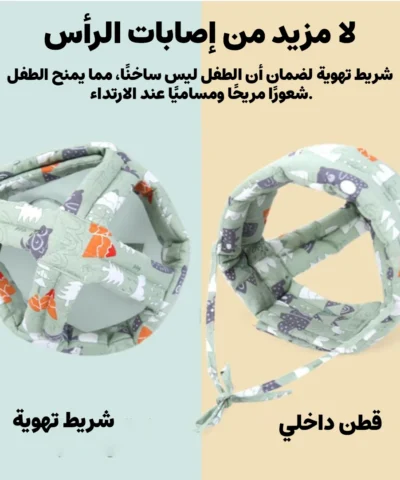 خوذة أمان للأطفال قابلة للتعديل