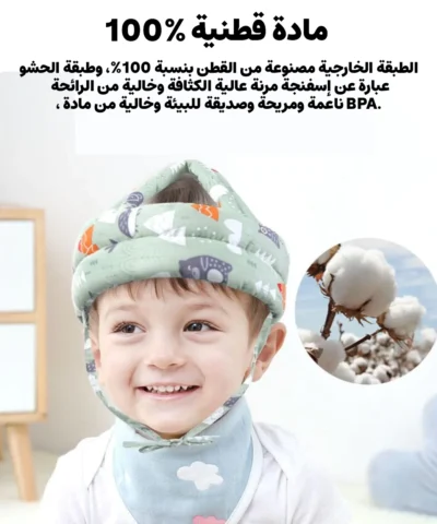 خوذة أمان للأطفال قابلة للتعديل