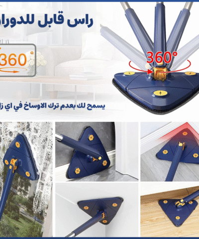 ممسحة تنظيف قابلة للدوران 360 درجة