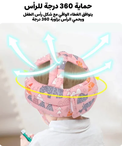 خوذة أمان للأطفال قابلة للتعديل