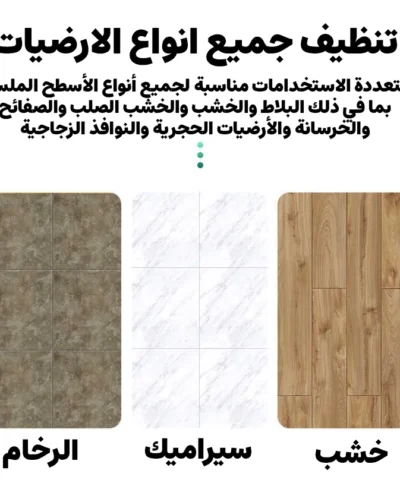 ممسحة أرضية من الألياف الدقيقة تدور 360 درجة