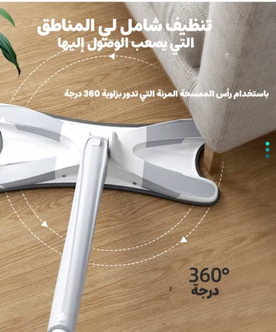ممسحة أرضية من الألياف الدقيقة تدور 360 درجة