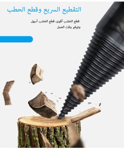 Foret à grande vitesse pour fendre le bois